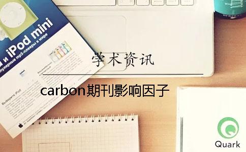 carbon期刊影响因子